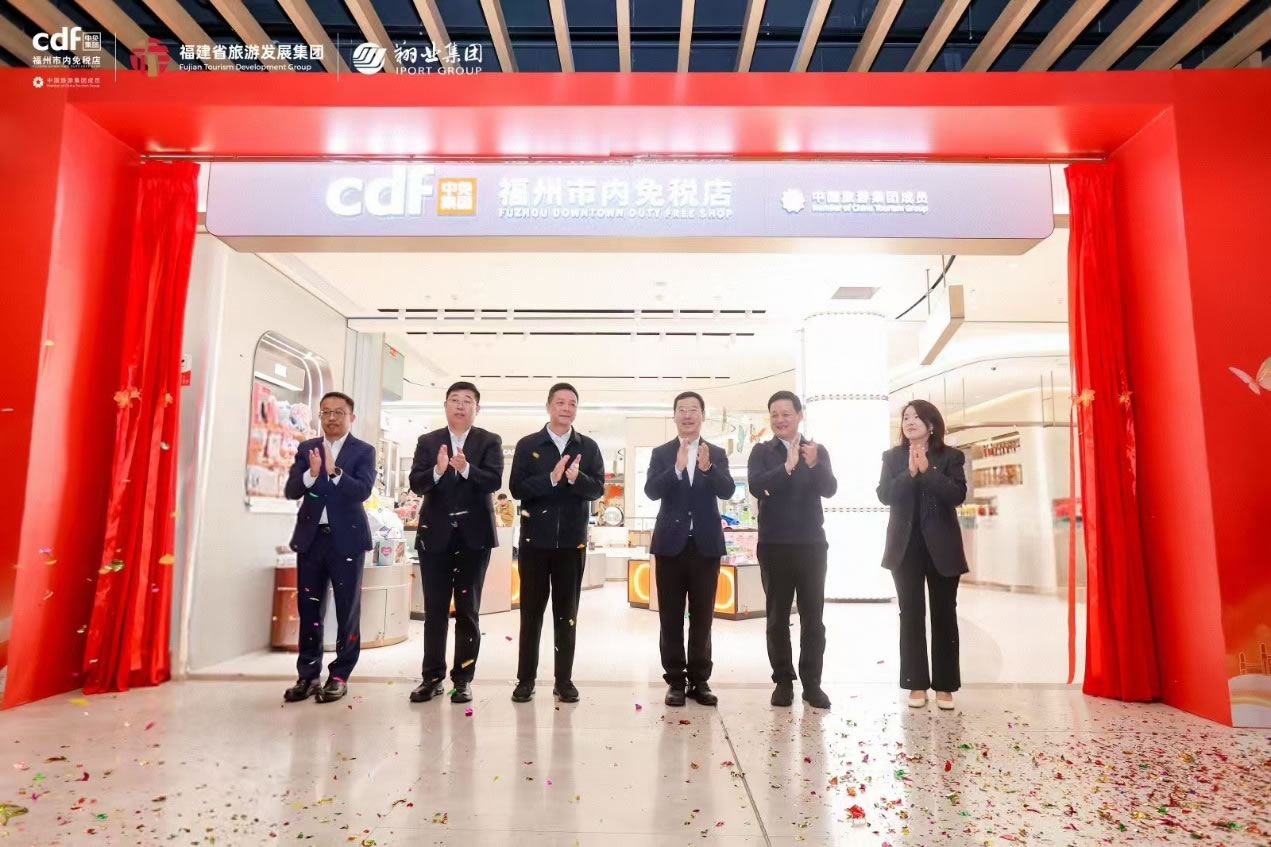 福州市內免稅店重磅啟幕--開啟海絲門戶消費新篇章